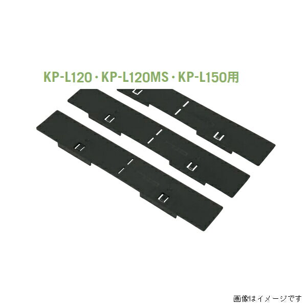 【11月はエントリーでP10倍】 【法人限定】城東テクノ キソパッキンロング用調整板 KPK-N120用 左右30セット入り 厚さ：1mm ブラック KP-SLW1201