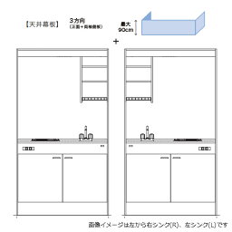 亀井製作所 ミニキッチン「ミニ」 上下セット マクイタ コ型 3方向付き IH 1口 奥行50cm 間口105cm 左右仕様