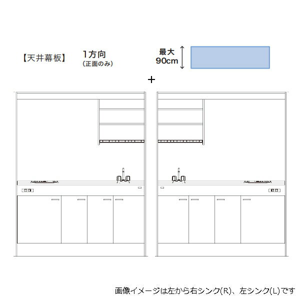 亀井製作所 ミニキッチン「ミニ」 上下セット マクイタ I型 1方向付き ガスコンロ 1口 奥行50cm 間口150cm 左右仕様