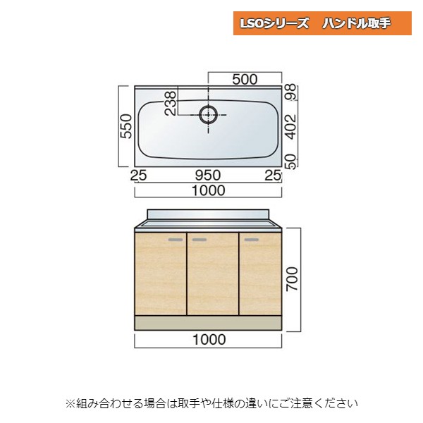 レマン LSOシリーズ ハンドル取手 単槽流し台...の商品画像