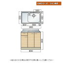 【規格/カラー/型番】 シンク右/AC/LSO-Y-900RAC、シンク右/WB/LSO-Y-900RWB、シンク右/CL/LSO-Y-900RCL、シンク左/AC/LSO-Y-900LAC、シンク左/WB/LSO-Y-900LWB、シンク左/CL/LSO-Y-900LCL （※画像はシンク位置右です） 【サイズ】幅90cm 奥行55cm 高さ80cm LSOシリーズ…鏡面仕様の高級感あふれる製品です。受注生産品 間取りに合わせて自由に選べるセパレートキッチン 【発送情報】 こちらの商品は（メーカー）から直接お送りいたします。 メーカー在庫がある場合は3〜5営業日以内に出荷が可能です。 配送エリアは青森・秋田・岩手・宮城・山形・福島の6県ですが その他地域については別途送料を御見積り致します。 【注文コード】 シンク右/AC：　0A161-00102 シンク右/WB：　0A161-00676 シンク右/CL：　0A161-01250 シンク左/AC：　0A161-00103 シンク左/WB：　0A161-00677 シンク左/CL：　0A161-01251