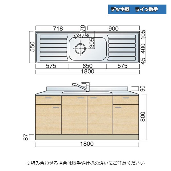 レマン デッキ型 ライン取手 水栓穴あり 中水槽流し台 幅180cm キッチン 1