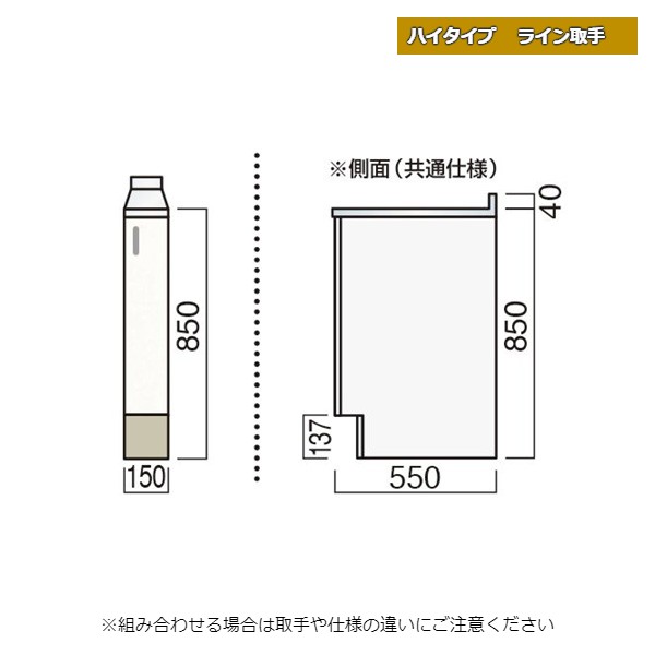 【カラー/型番】 AC/LSH-Y-150TAC、WB/LSH-Y-150TWB、CL/LSH-Y-150TCL 【サイズ】幅15cm 奥行55cm 高さ85cm LSOシリーズ…鏡面仕様の高級感あふれる製品です。受注生産品 ハイタイプなので屈まずに食器洗い 【発送情報】 こちらの商品は（メーカー）から直接お送りいたします。 メーカー在庫がある場合は3〜5営業日以内に出荷が可能です。 配送エリアは青森・秋田・岩手・宮城・山形・福島の6県ですが その他地域については別途送料を御見積り致します。 【注文コード】 AC：　0A161-00436 WB：　0A161-01010 CL：　0A161-01584