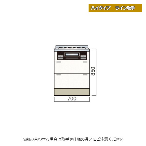 レマン ハイタイプ ライン取手 ビルトインキャビネット 引出タイプ 幅70cm キッチン