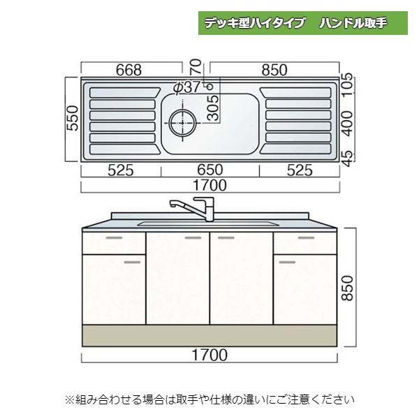 レマン デッキ型ハイタイプ ハンドル取手 水栓穴...の商品画像