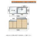 レマン LSOシリーズ ハンドル取手 一連式流し台 幅135cm 底面ステンレス貼り キッチン