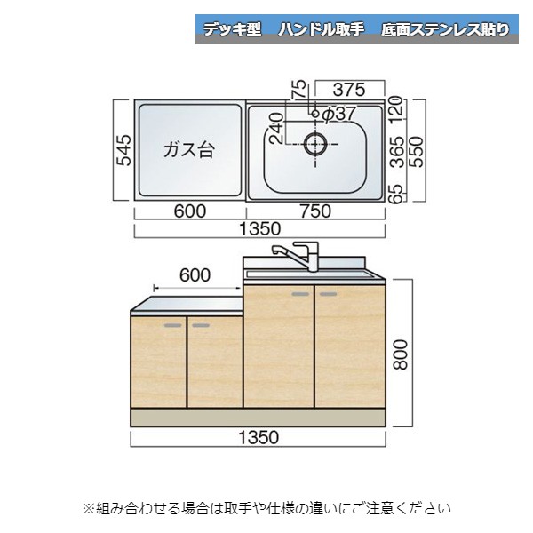 レマン デッキ型 ハンドル取手 水栓穴あり 一連...の商品画像