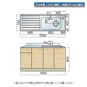 【規格/カラー/型番】 シンク右/PE/DLF-Y-1500ZRPE、シンク右/TL/DLF-Y-1500ZRTL、シンク左/PE/DLF-Y-1500ZLPE、シンク左/TL/DLF-Y-1500ZLTL （※画像はシンク位置右です） 【サイズ】幅150cm 奥行55cm 高さ80cm LFシリーズ…お手軽な価格帯で使い勝手のよい製品です。 水栓は別売りになります。 【発送情報】 こちらの商品は（メーカー）から直接お送りいたします。 メーカー在庫がある場合は3〜5営業日以内に出荷が可能です。 配送エリアは青森・秋田・岩手・宮城・山形・福島の6県ですが その他地域については別途送料を御見積り致します。 【注文コード】 シンク右/PE：　0A161-04544 シンク右/TL：　0A161-05038 シンク左/PE：　0A161-04545 シンク左/TL：　0A161-05039