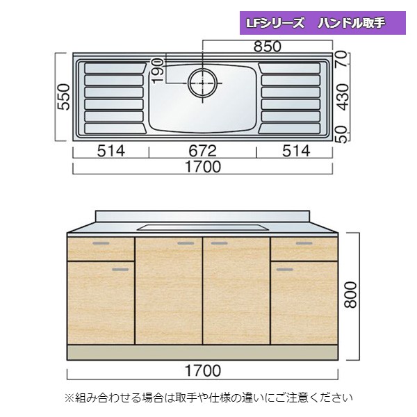 【12月はエントリーでP10倍】 レマン LFシリーズ ハンドル取手 中水槽流し台 幅170cm キッチン