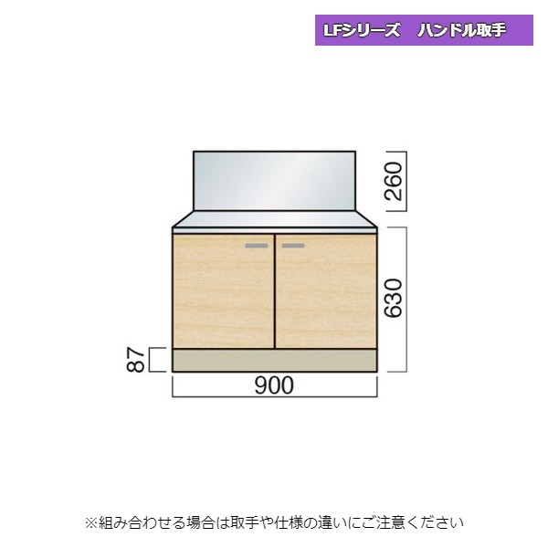 クリナップ システムキッチン ラクエラ ハイフロアカウンター シンシア 間口1350 食器棚 メーカー直送 納期約2週間