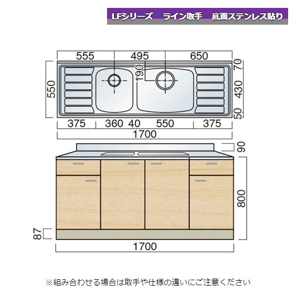 【11月はエントリーでP10倍】 レマン LFシリーズ ライン取手 二槽シンク流し台 幅170cm 底面ステンレス..