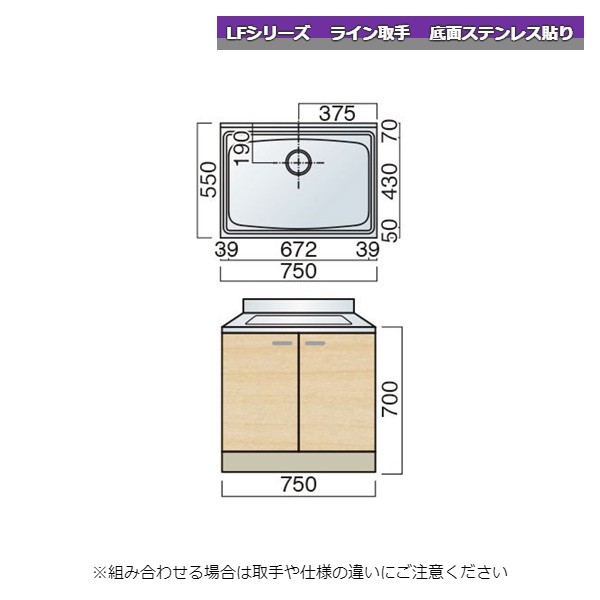 【カラー/型番】 PE/LF-Y-750ZSH700PE、TL/LF-Y-750ZSH700TL 【サイズ】幅75cm 奥行55cm 高さ70cm LFシリーズ…お手軽な価格帯で使い勝手のよい製品です。 間取りに合わせて自由に選べるセパレートキッチン 【発送情報】 こちらの商品は（メーカー）から直接お送りいたします。 メーカー在庫がある場合は3〜5営業日以内に出荷が可能です。 配送エリアは青森・秋田・岩手・宮城・山形・福島の6県ですが その他地域については別途送料を御見積り致します。 【注文コード】 PE：　0A161-04451 TL：　0A161-04945