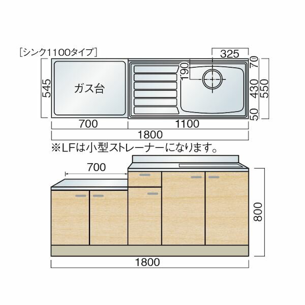 レマン ライン取手 一連式流し台 幅180cm 底面ステンレス貼り キッチン