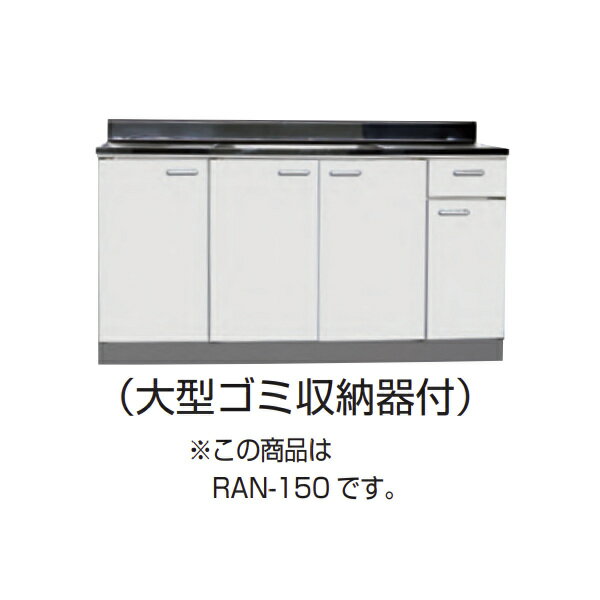 楽天市場】流し台 w1400の通販 楽天市場】流し台 w1400の通販