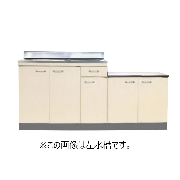 【法人限定】ライフ住器 セクショナルキッチン Oシリーズ 公団型流し台 間口170cm (2種類)