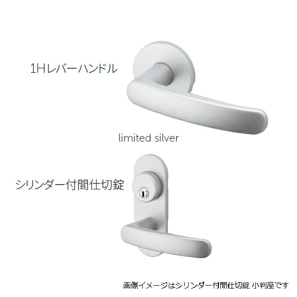 MARUKI 1Hレバーハンドル D-900 シリンダー付間仕切錠 小判座タイプ シルバー