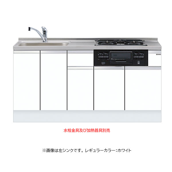 ワンド 深型 ビルトイン流し台 ベースキャビネット トップ出し水栓仕様 165cm (左・右／カラー2色)