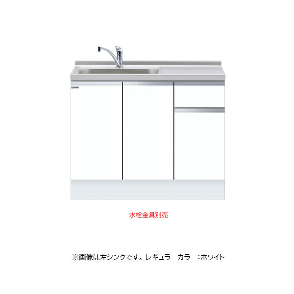 ワンド ハイトップ 組合せ型流し台 一槽流し台 トップ出し水栓仕様 間口105cm KTD5-85-105DS (左・右／カラー2色)