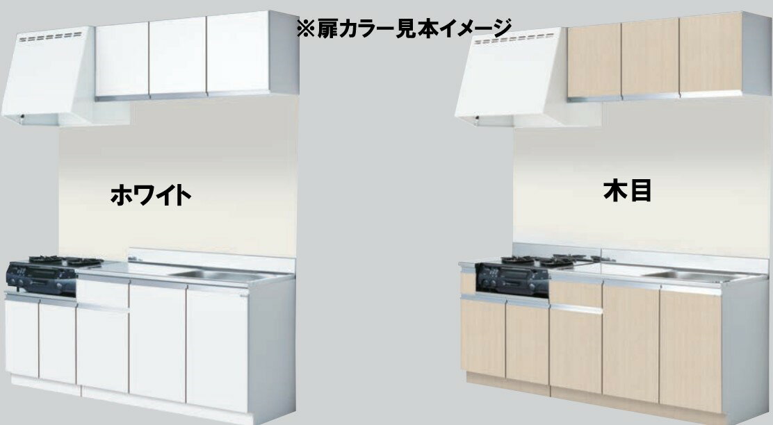 マイセットM1-80S全槽流し台(右シンク)配達区域限定木目ホワイト