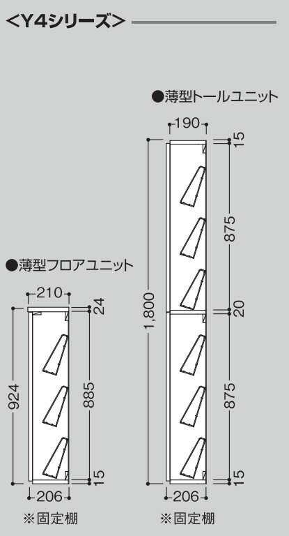 マイセットY4-45TT薄型トールユニット配達区域限定木目ホワイト