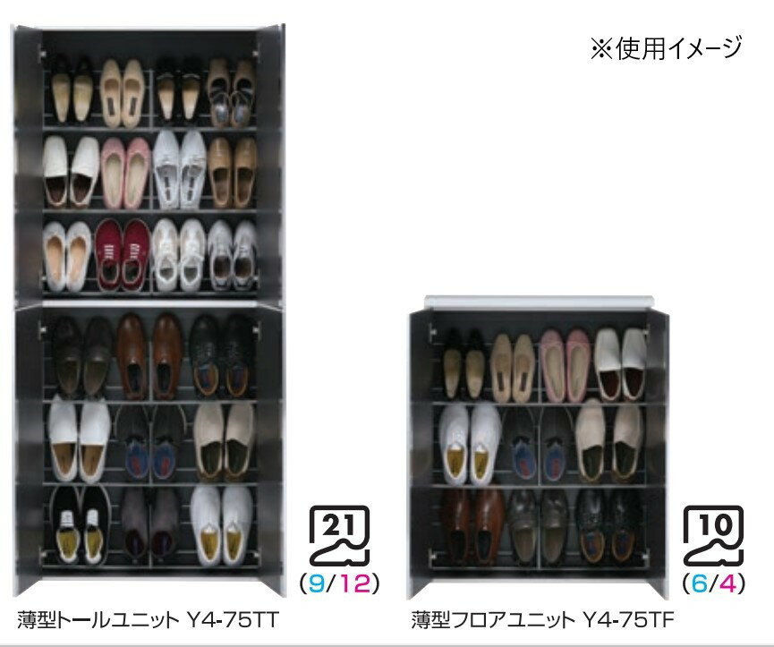 マイセットY4-45TT薄型トールユニット配達区域限定木目ホワイト
