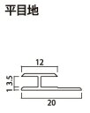 ニチレイマグネット アルミ H型ジョイナー シルバー ALHS-2730S