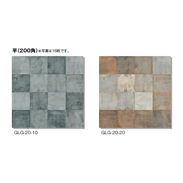 ニッタイ工業 FT 床タイル グラスゴー 平 200角 26枚入 カラー2色