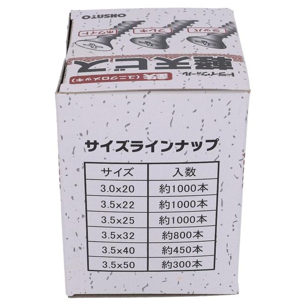 ユニクロ　軽天ビス　ホワイト　3．5X25　入数1000本入 49-013