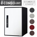 パナソニック e-COMBO Light イーコンボ ライト ミドル 前出 スマリ対応タイプ COMBO カラー展開あり (1入り)