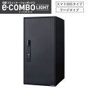 パナソニック e-COMBO Light イーコンボ ライト ラージ スマリ対応タイプ COMBO マットブラック (1入り)