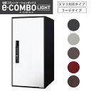 パナソニック e-COMBO Light イーコンボ ライト ラージ スマリ対応タイプ COMBO カラー展開あり (1入り)