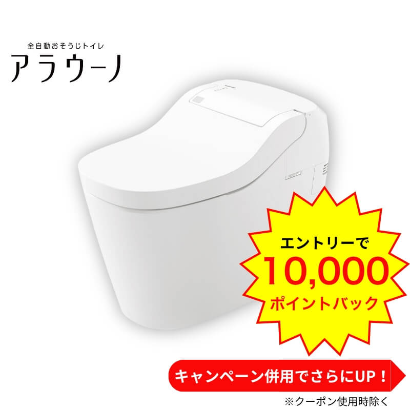 【11月はエントリーでP10倍】 アラウーノ XCH1601WSK S160 タイプ1K オート開閉 シャワートイレ 便座 トイレ 本体 便器 タンクレストイレ 配管セット 床排水 パナソニック Panasonic