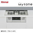 リンナイ ガスビルトインコンロ Mytone マイトーン ガラストップ 強火力:左・右 ワイド幅75cm レンジフード連動タイプ (種類展開あり)