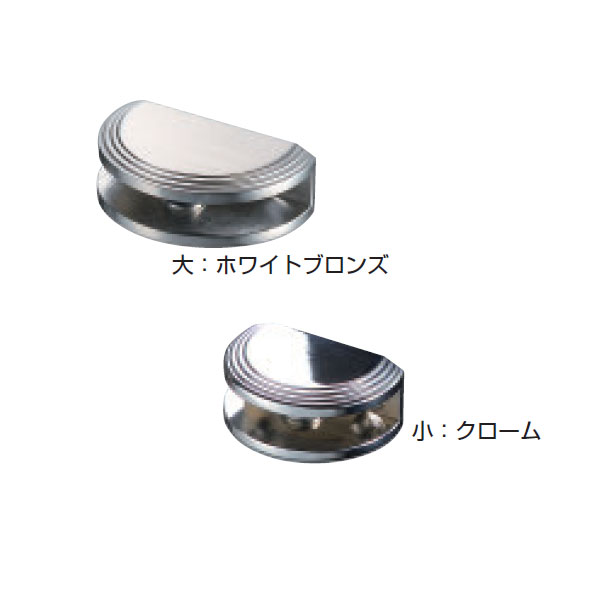 シロクマ シェルフボードブラケットシリーズ グロリア棚グリップ 10ケ販売 小(2種類)