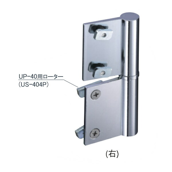 シロクマ Uポール 真チュウ旗丁番右 クローム 2セット入 UH-143R