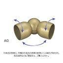 シロクマ 自在ジョイント 35パイ AG 10個入 BR-113-35-AG