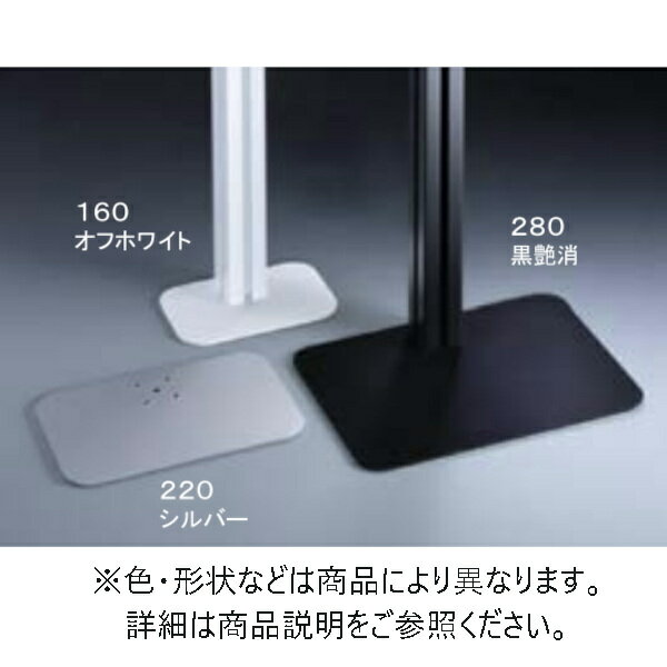 シロクマ Uポール 長角座 UP-40/45用 黒艶消 280mm UZ-421-280BL