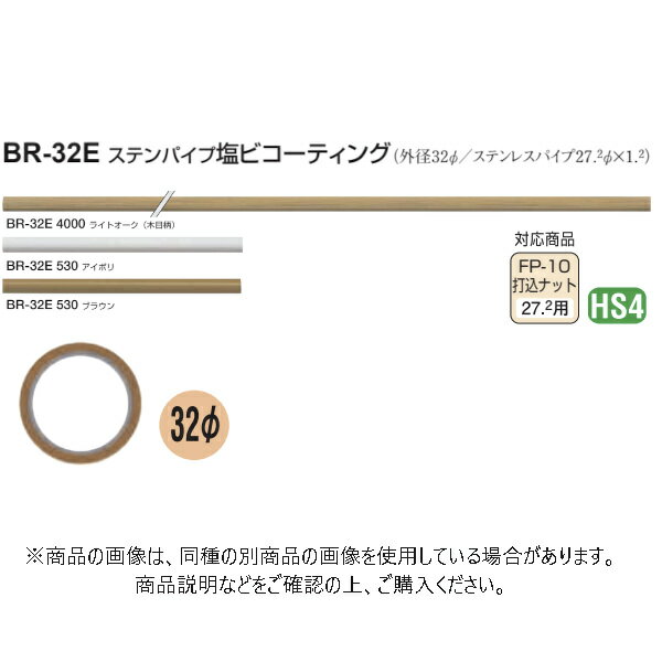 シロクマ ステン塩ビコーティング 530mm Lオーク 6本入 BR-32E-530-LO