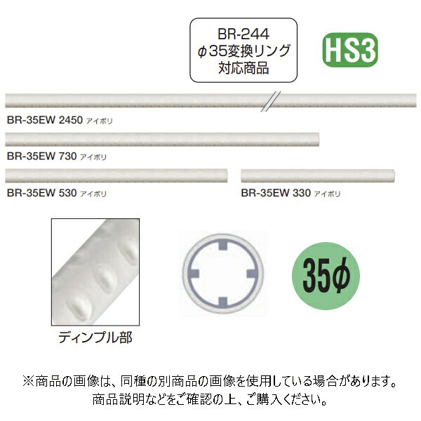 シロクマ ダブルディンプル塩ビコーティング BR-35EW 530mm 6本 BR-35EW-530