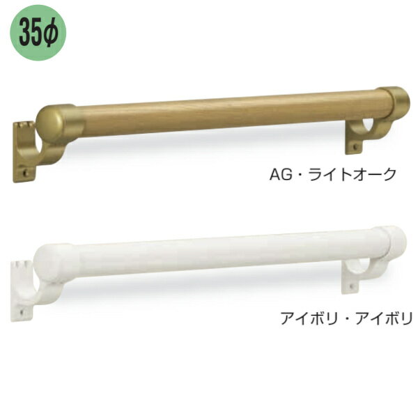 シロクマ 丸棒手すりL止 800mm アイボリ・アイボリ 2本入 BR-562-800-II