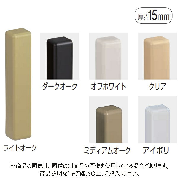 シロクマ ブラケットベースキャップ 100巾 クリア 30個入 BR-901-100-C