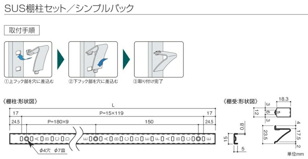 サヌキ SPG SUS棚柱セット ホワイト焼付塗装 LS-721WSET 2