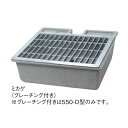 【法人限定】タキロンシーアイ 研ぎ出し流し グレーチング付 DX 550-D型