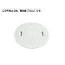 【法人限定】タキロンシーアイ レジコン防水・防臭耐圧蓋 300 5個