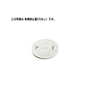 【法人限定】タキロンシーアイ レジコン軽量蓋 雨水 車乗・積載禁止 200 5個