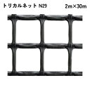 【法人限定】 タキロンシーアイ トリカルネット 30m入り N29