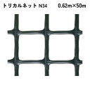 【法人限定】 タキロンシーアイ トリカルネット 50m入り N34