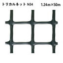 【法人限定】 タキロンシーアイ トリカルネット 50m入り N34