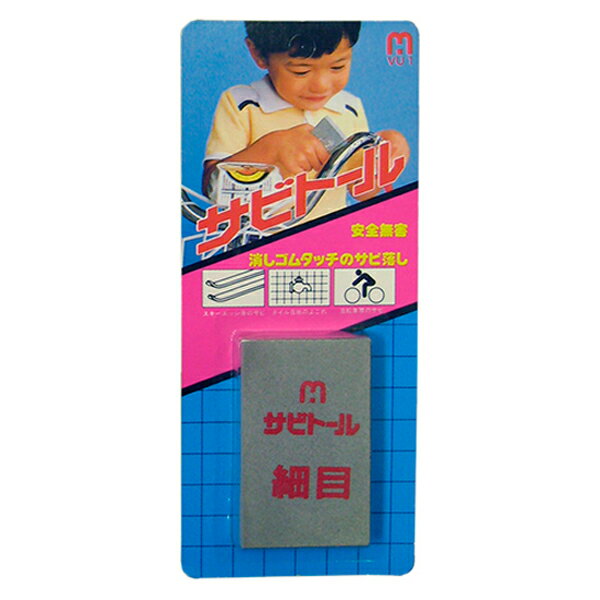 タイルメント サビトール 3種