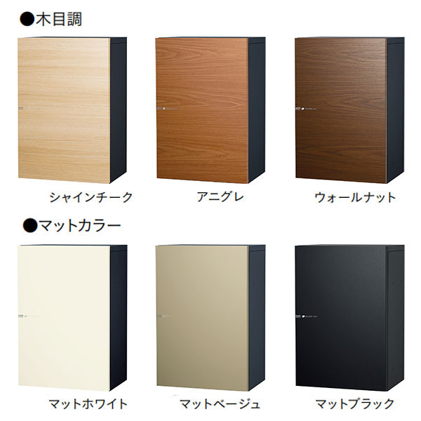 ユニソン 宅配ボックス 門柱 ヴィコ DB スリム100ポスト無 右開　カラー6色　3240522■0